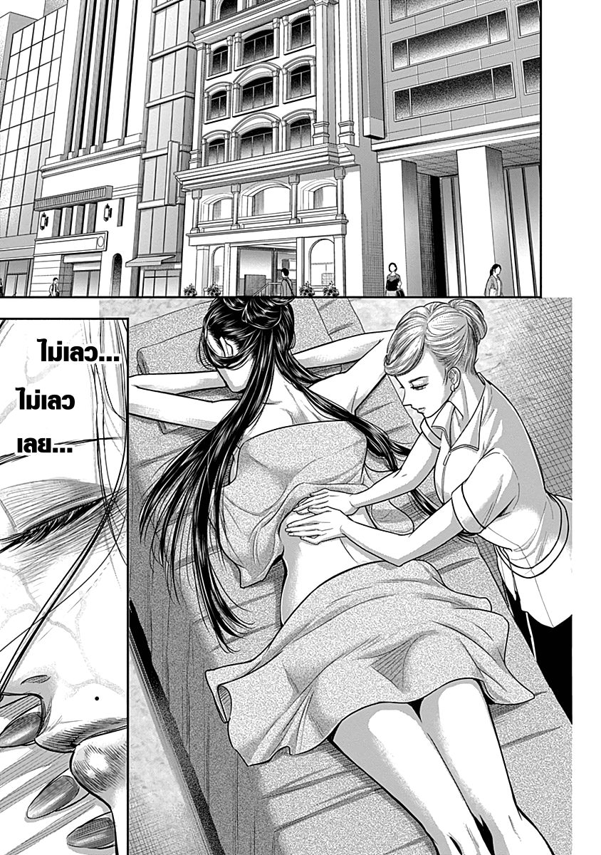 Unlucky Boy, Undead Girl page 17