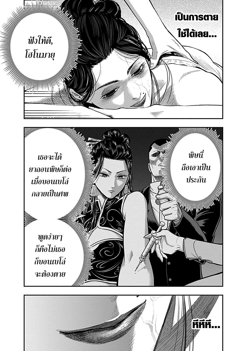 Unlucky Boy, Undead Girl page 18