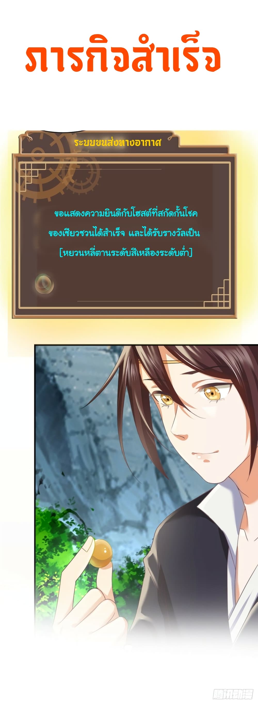 Unlucky Eggs vs Luck King page 14