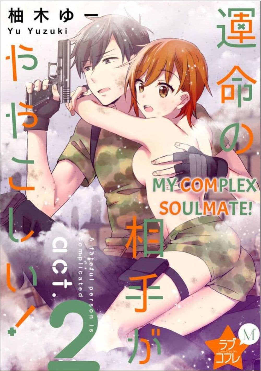 Unmei no Aite ga Yayakoshii page 1