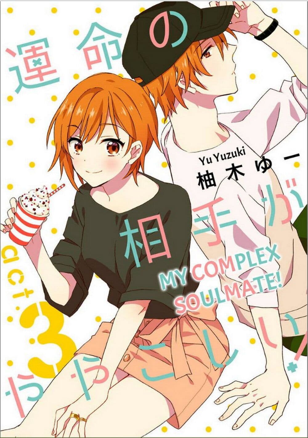 Unmei no Aite ga Yayakoshii page 1