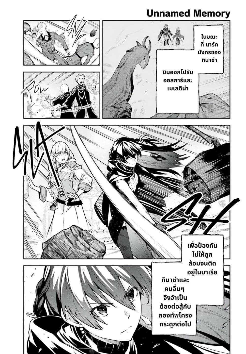 Unnamed Memory page 1