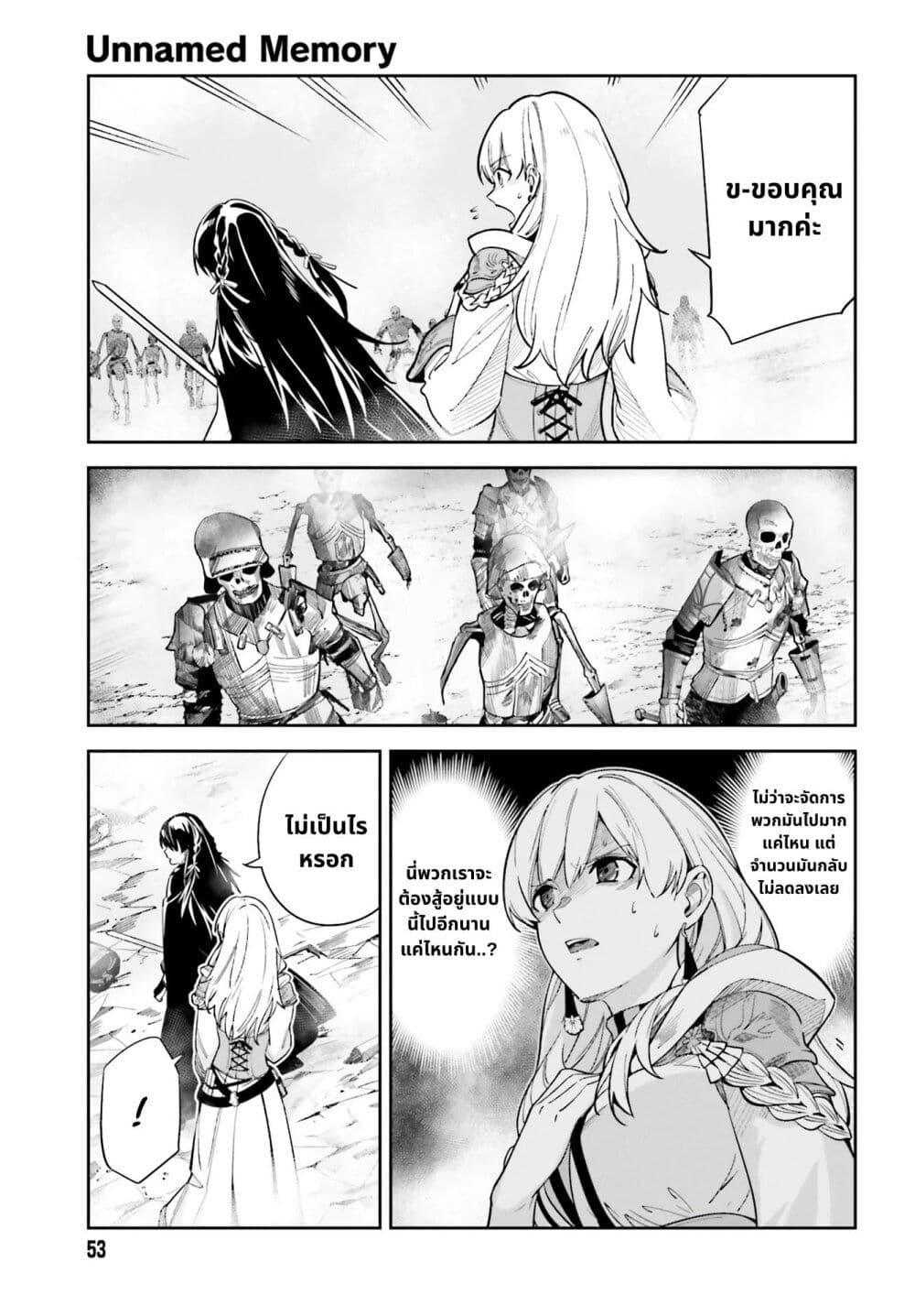 Unnamed Memory page 3