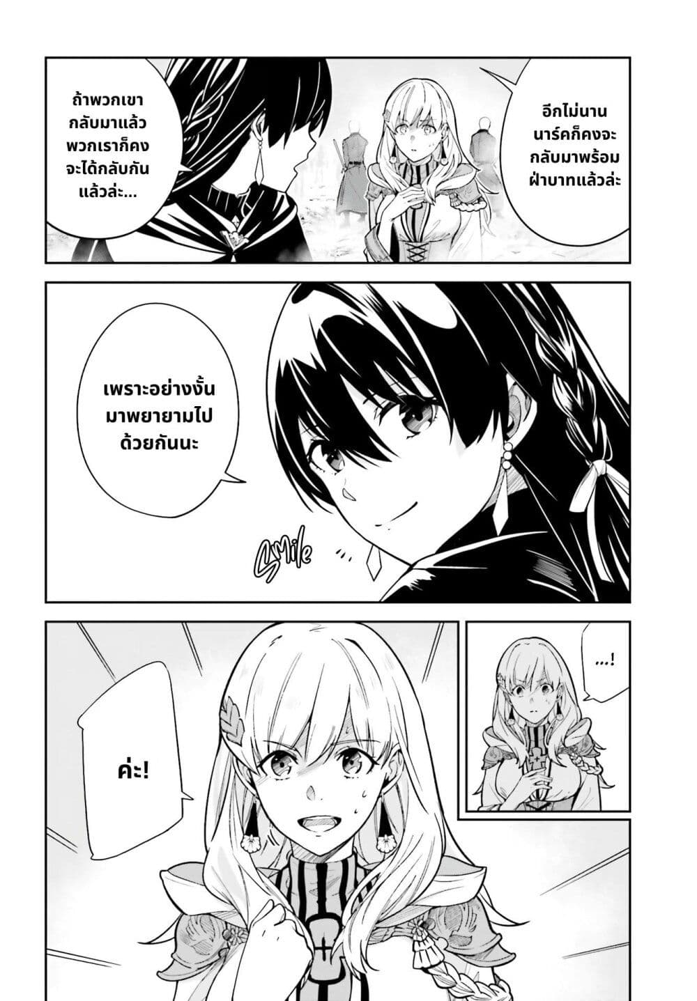 Unnamed Memory page 4