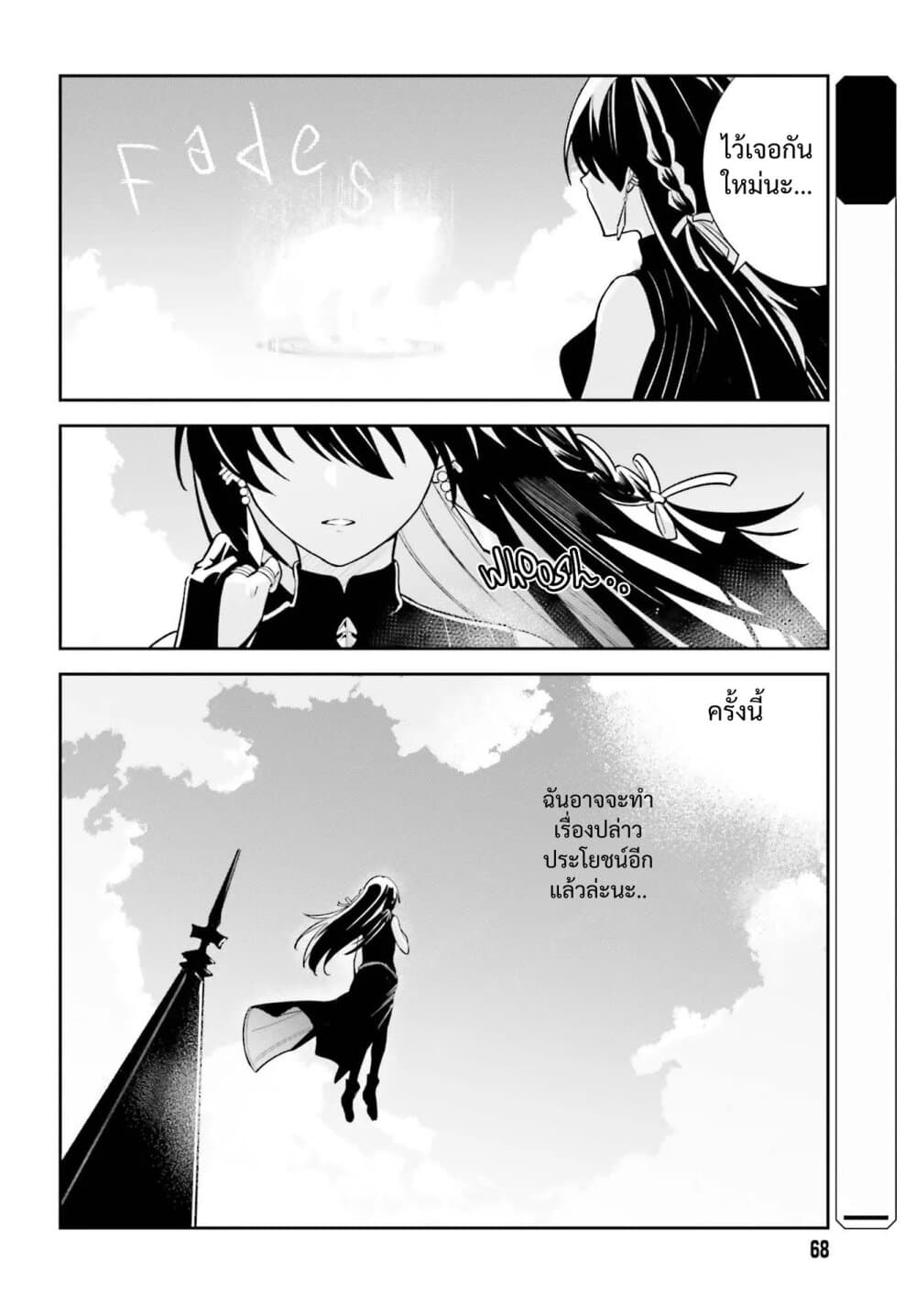 Unnamed Memory page 3