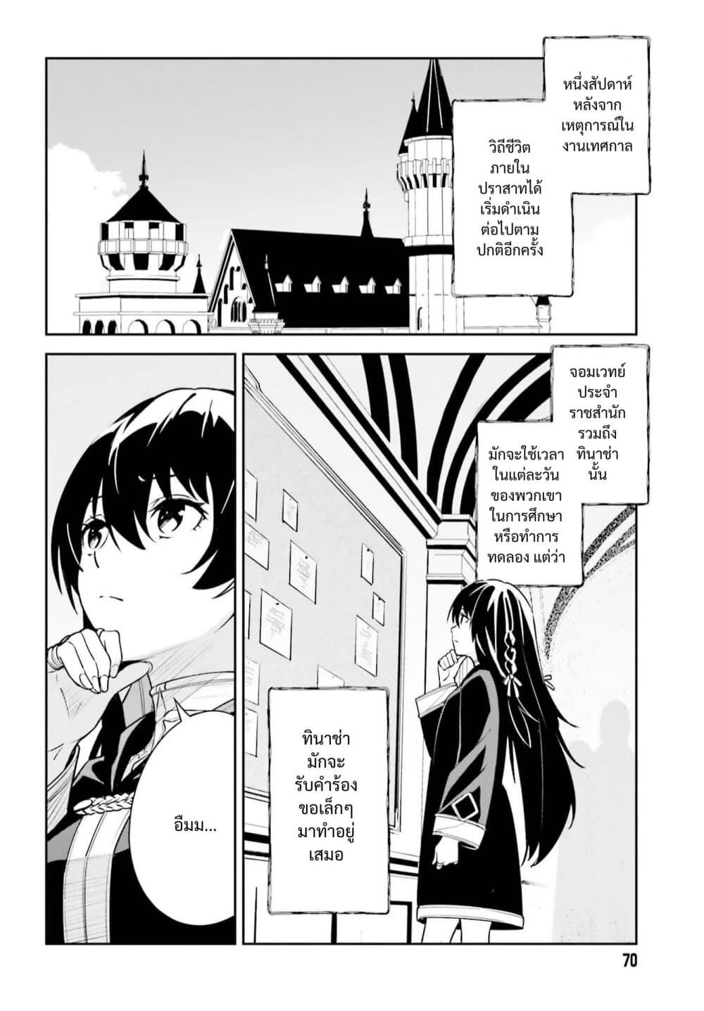 Unnamed Memory page 5
