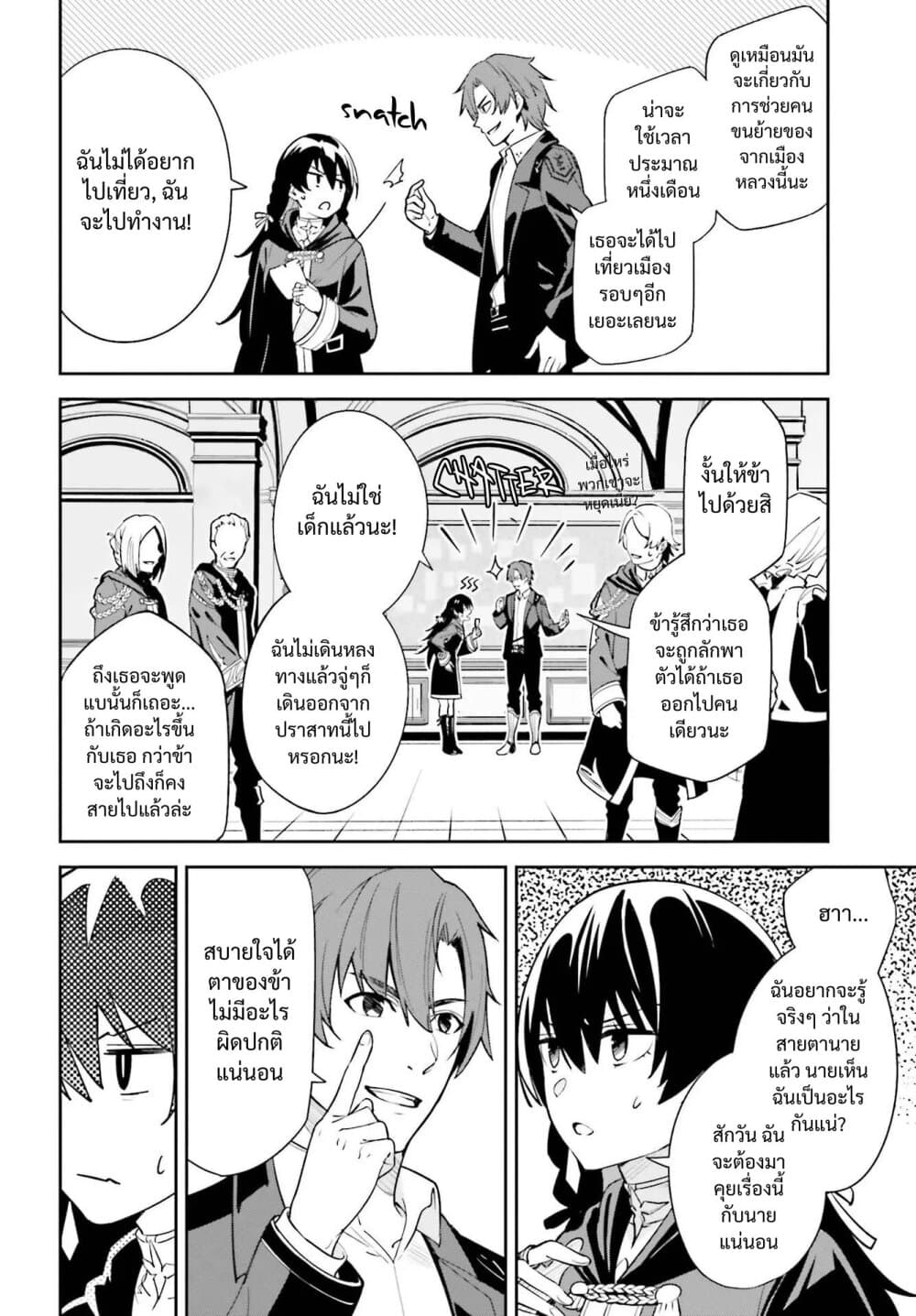 Unnamed Memory page 7