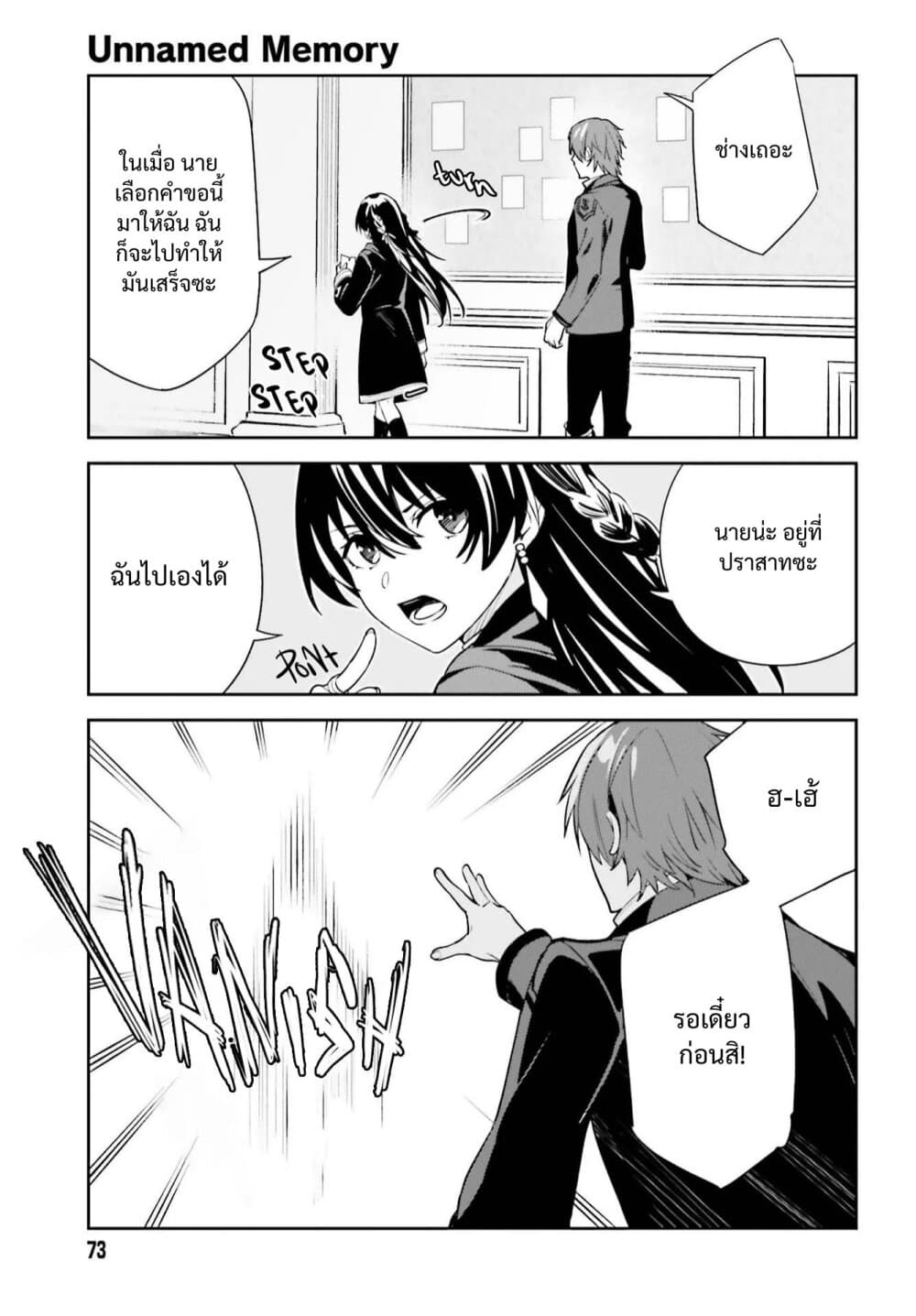 Unnamed Memory page 8