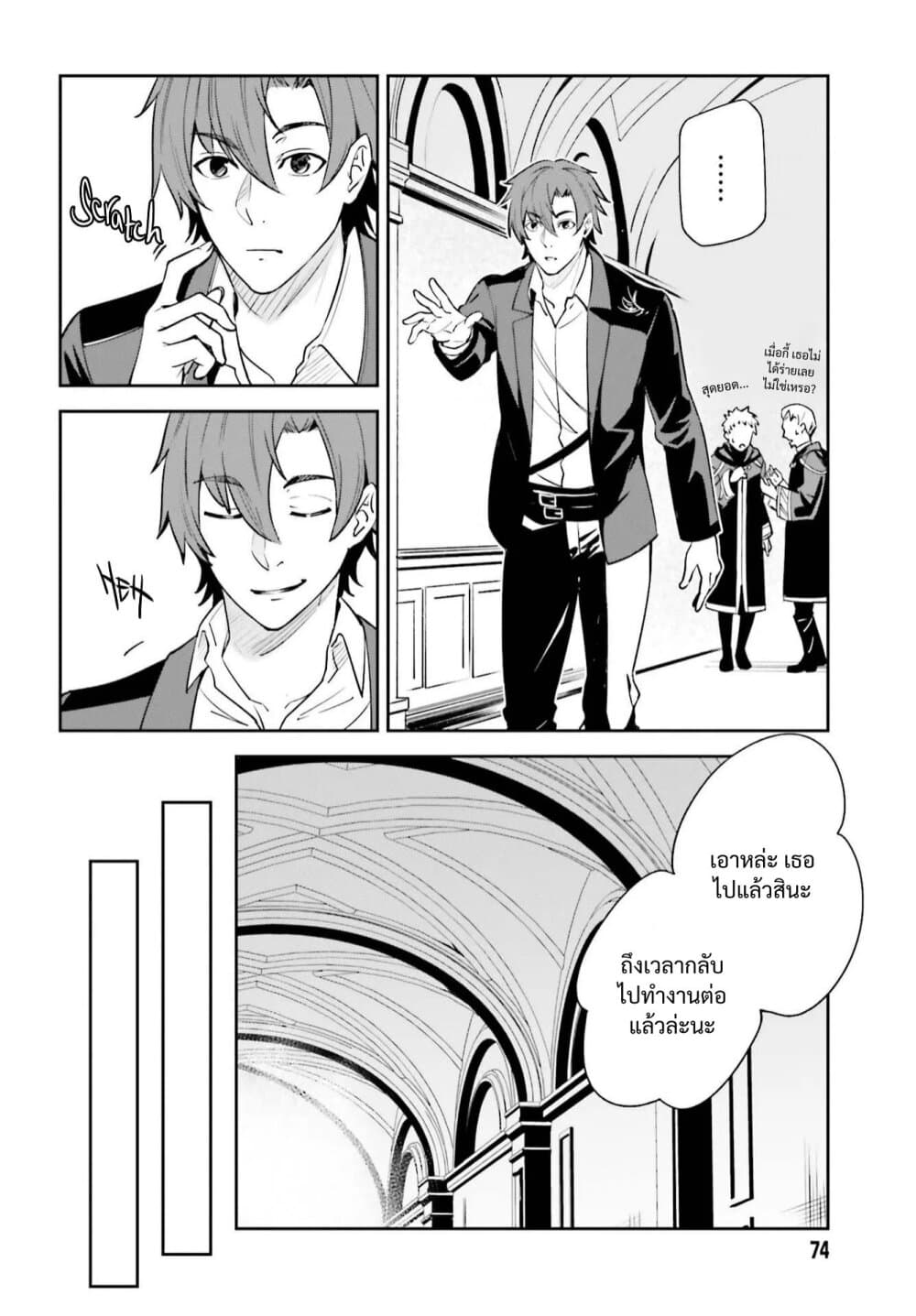 Unnamed Memory page 9