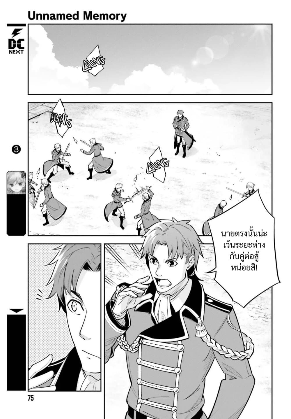 Unnamed Memory page 10