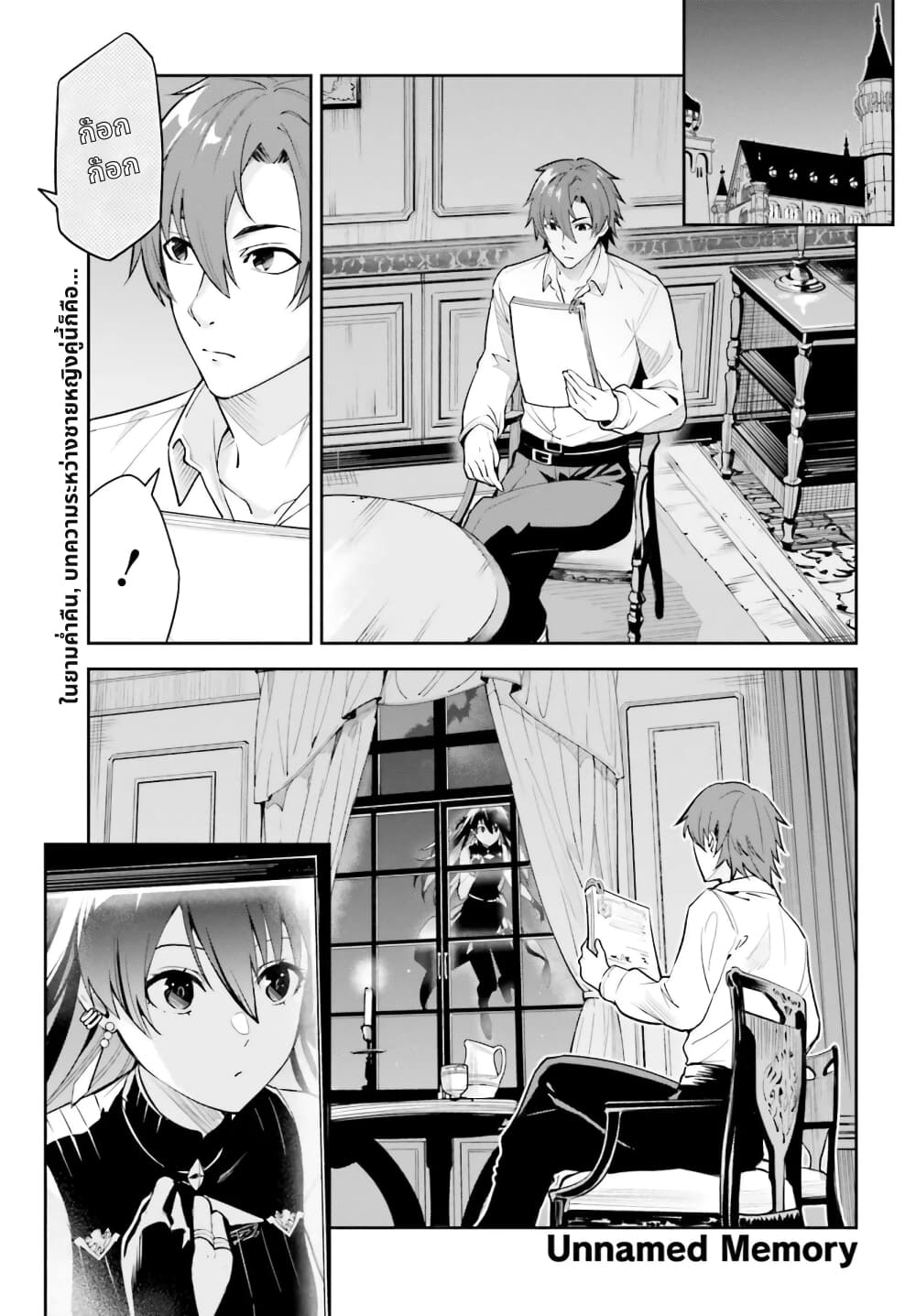 Unnamed Memory page 1