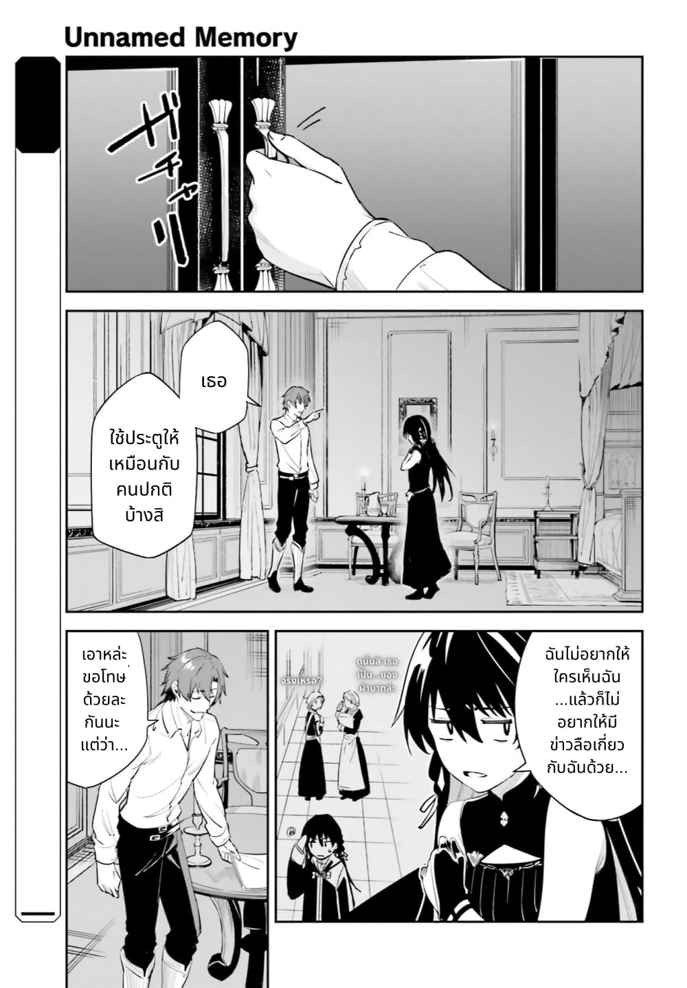 Unnamed Memory page 3