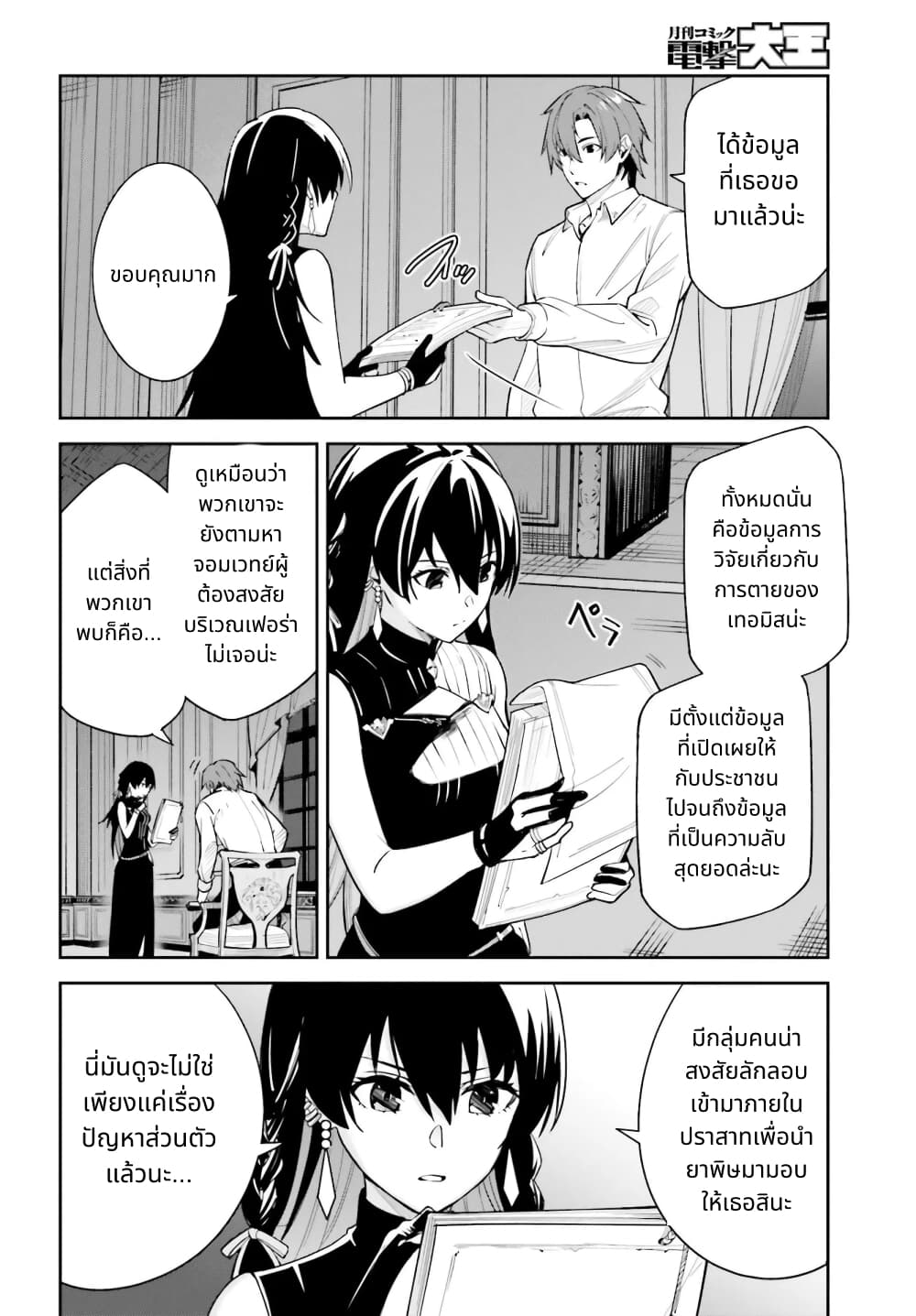 Unnamed Memory page 4
