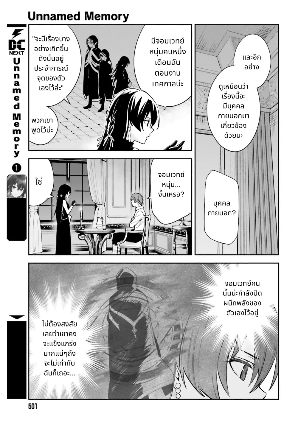 Unnamed Memory page 5