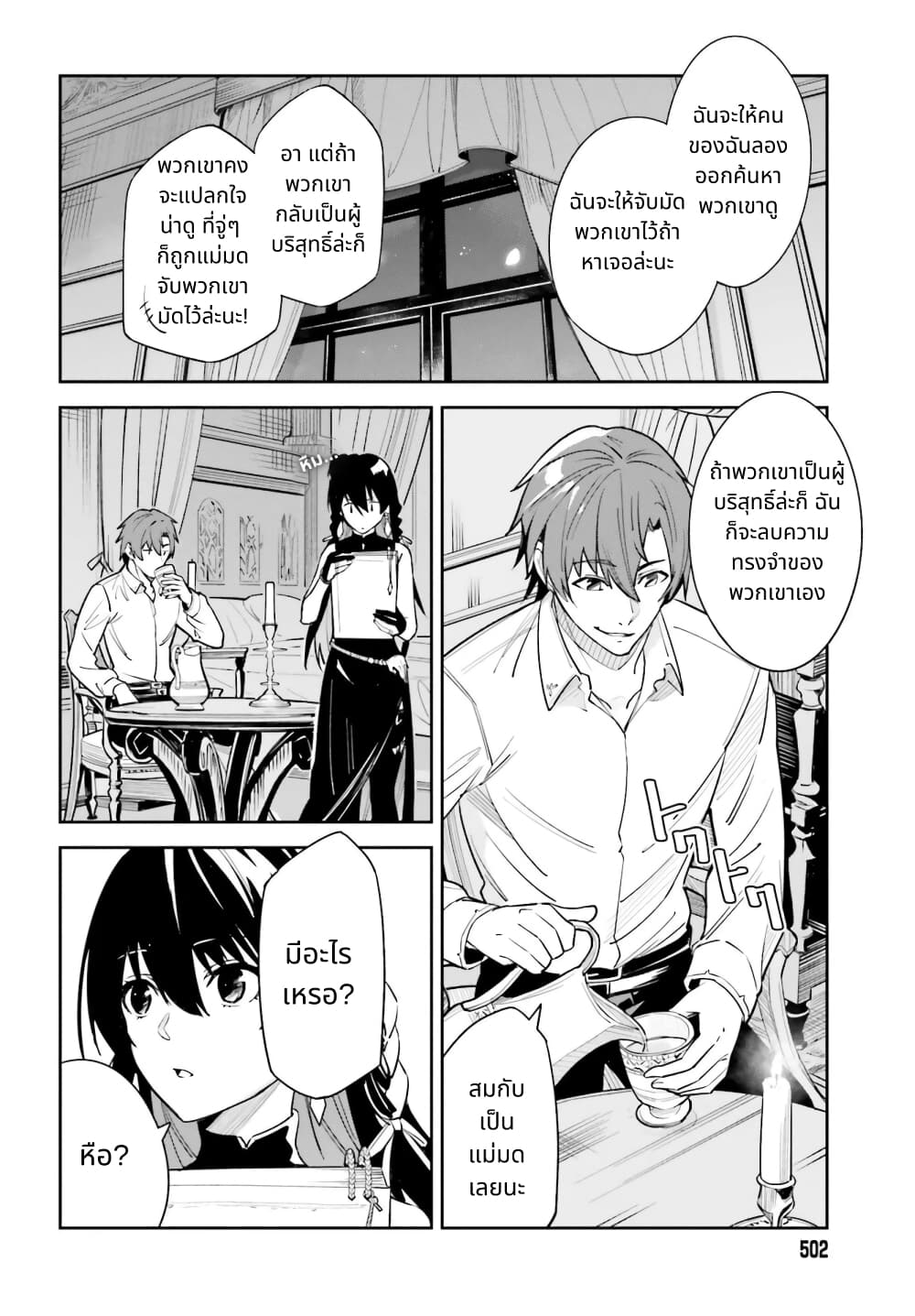 Unnamed Memory page 6