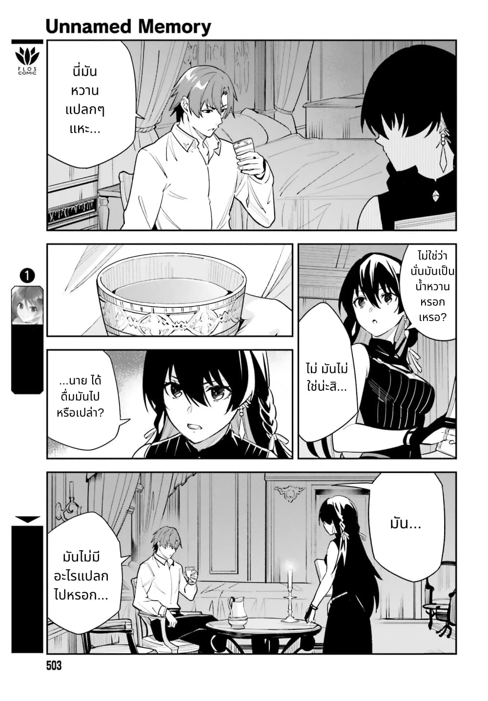 Unnamed Memory page 7
