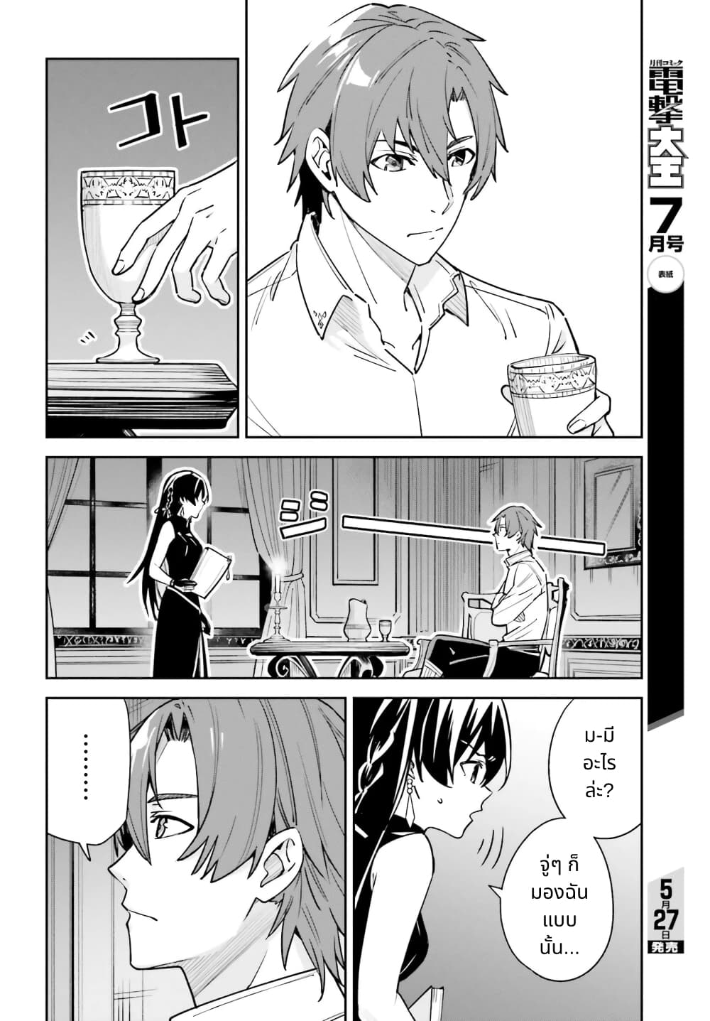 Unnamed Memory page 8