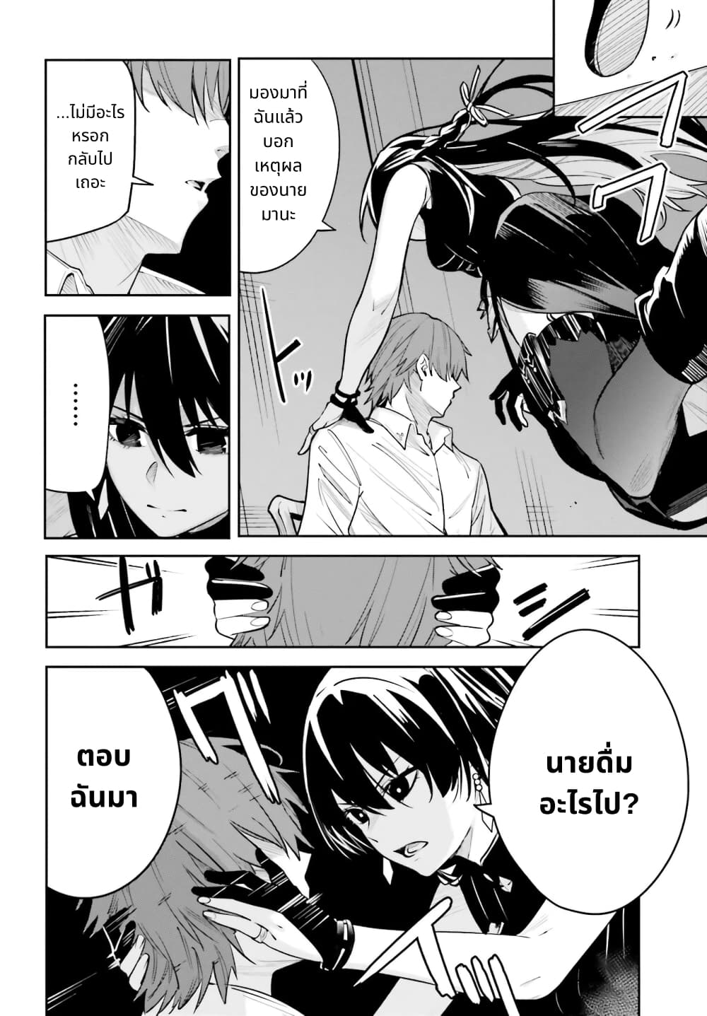 Unnamed Memory page 10
