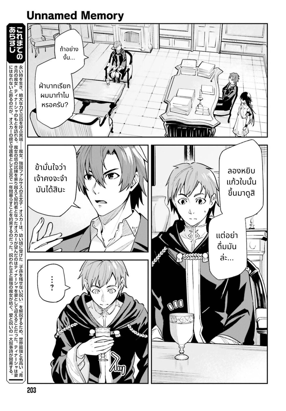 Unnamed Memory page 3