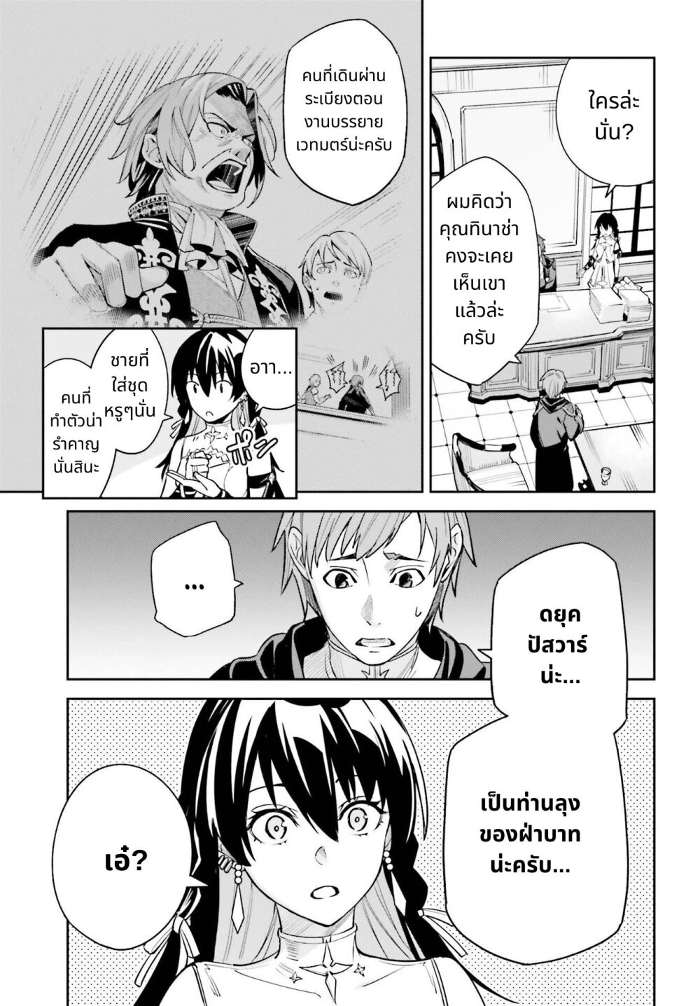 Unnamed Memory page 9