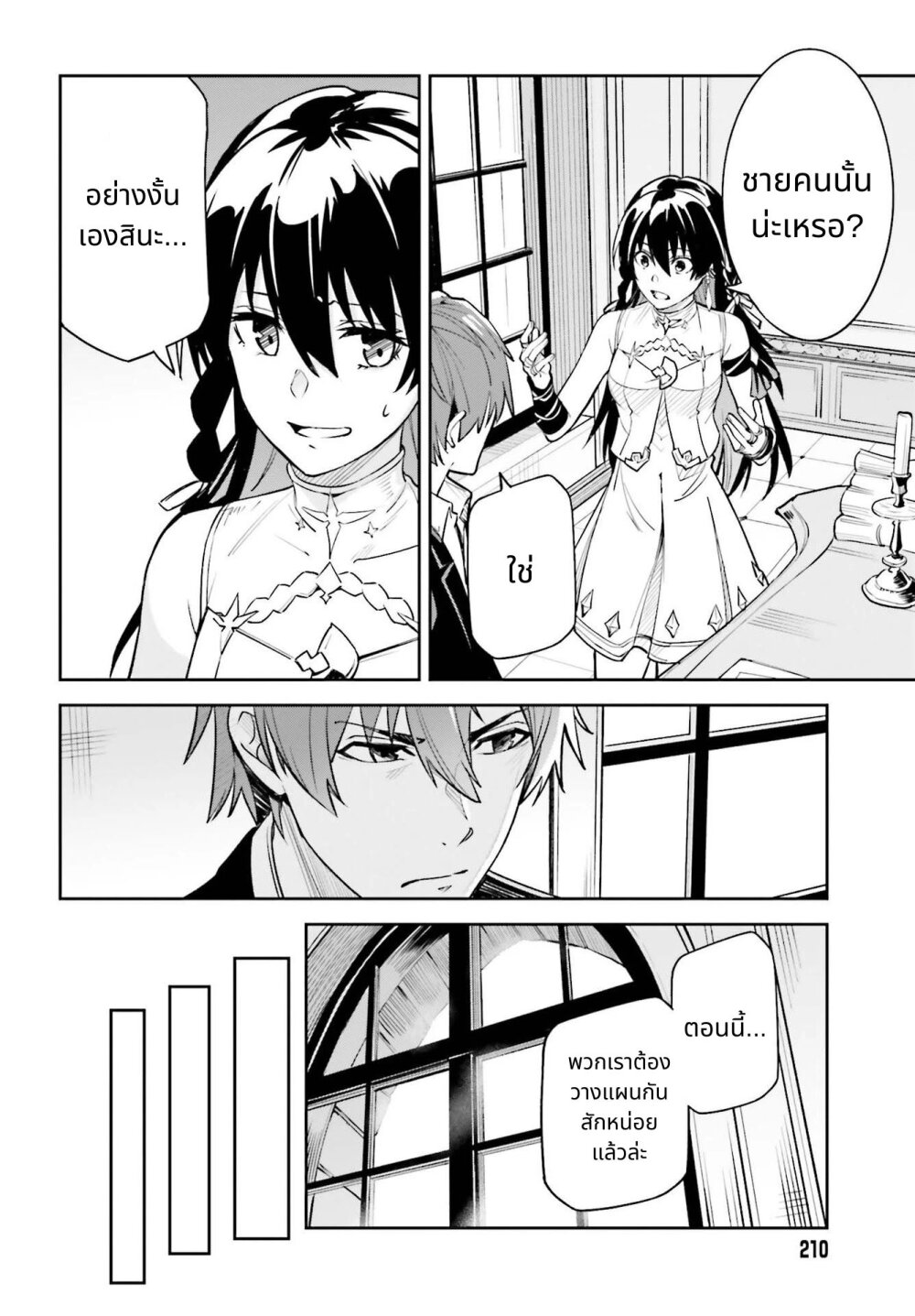 Unnamed Memory page 10