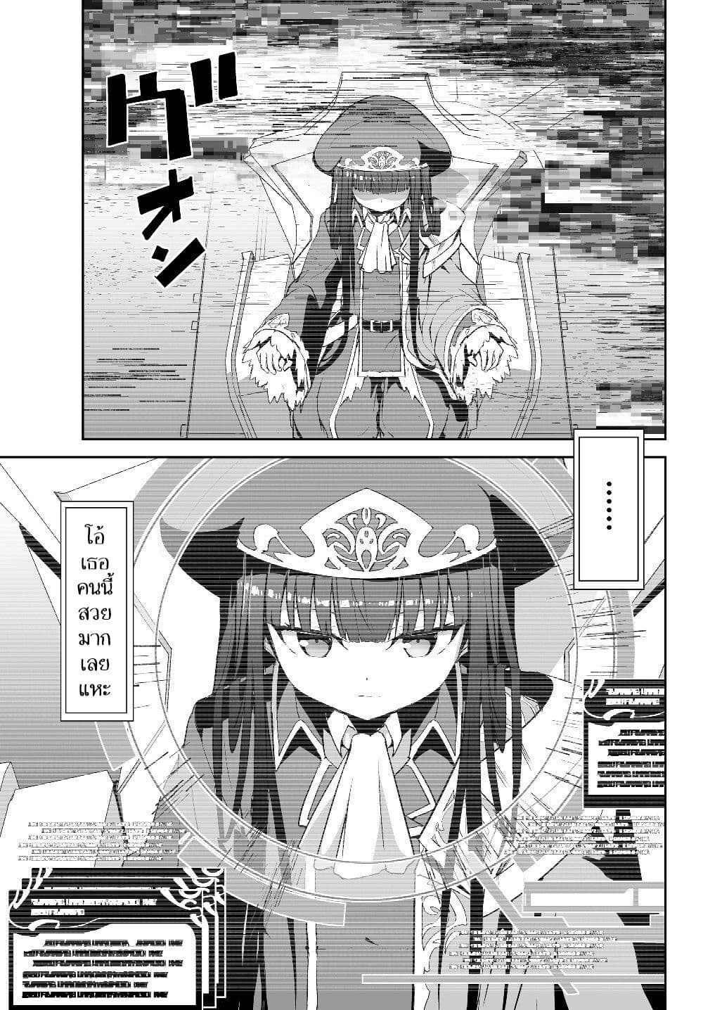 Unparalleled Path ~ Reincarnated as the AI for a Space Battleship ~ page 6