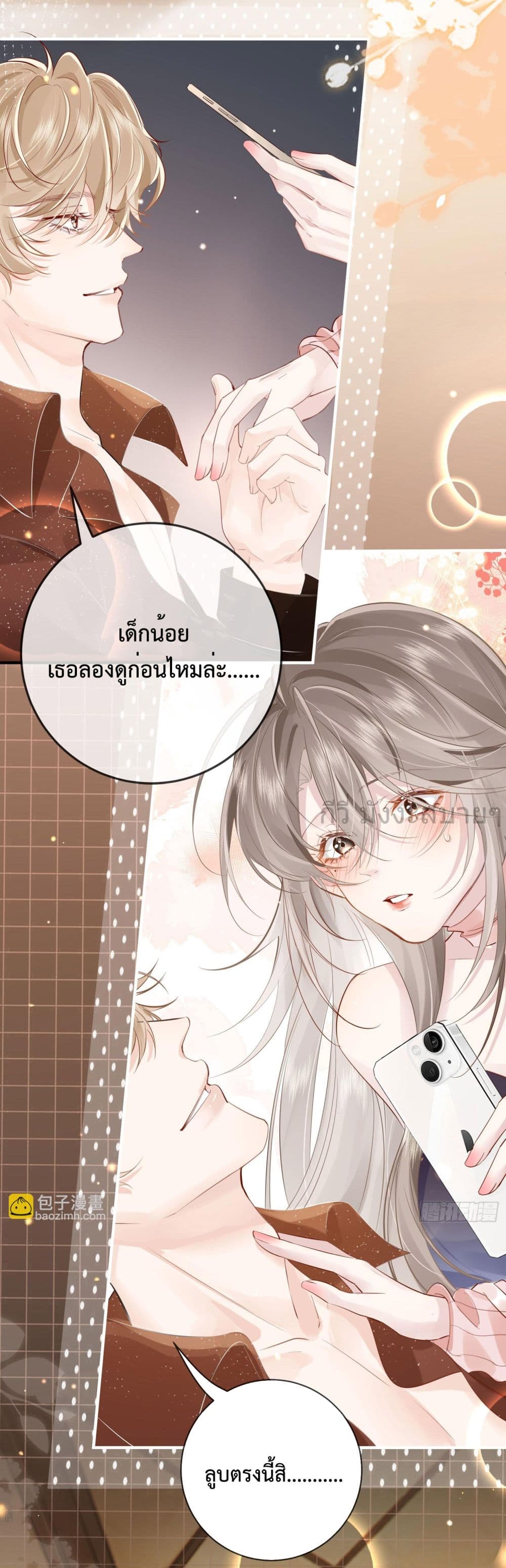 Unrequited Love and Possession page 4