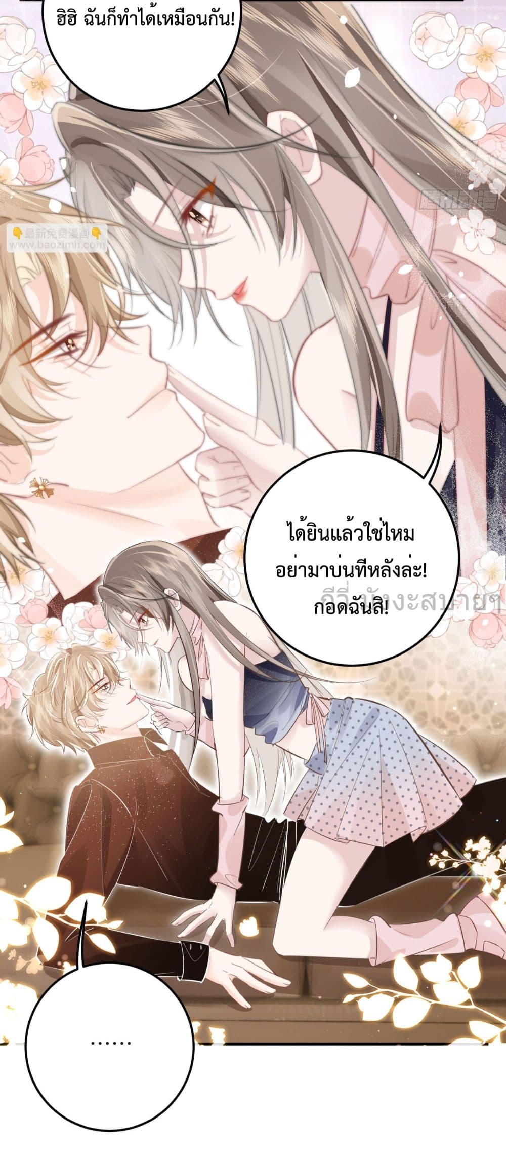 Unrequited Love and Possession page 10