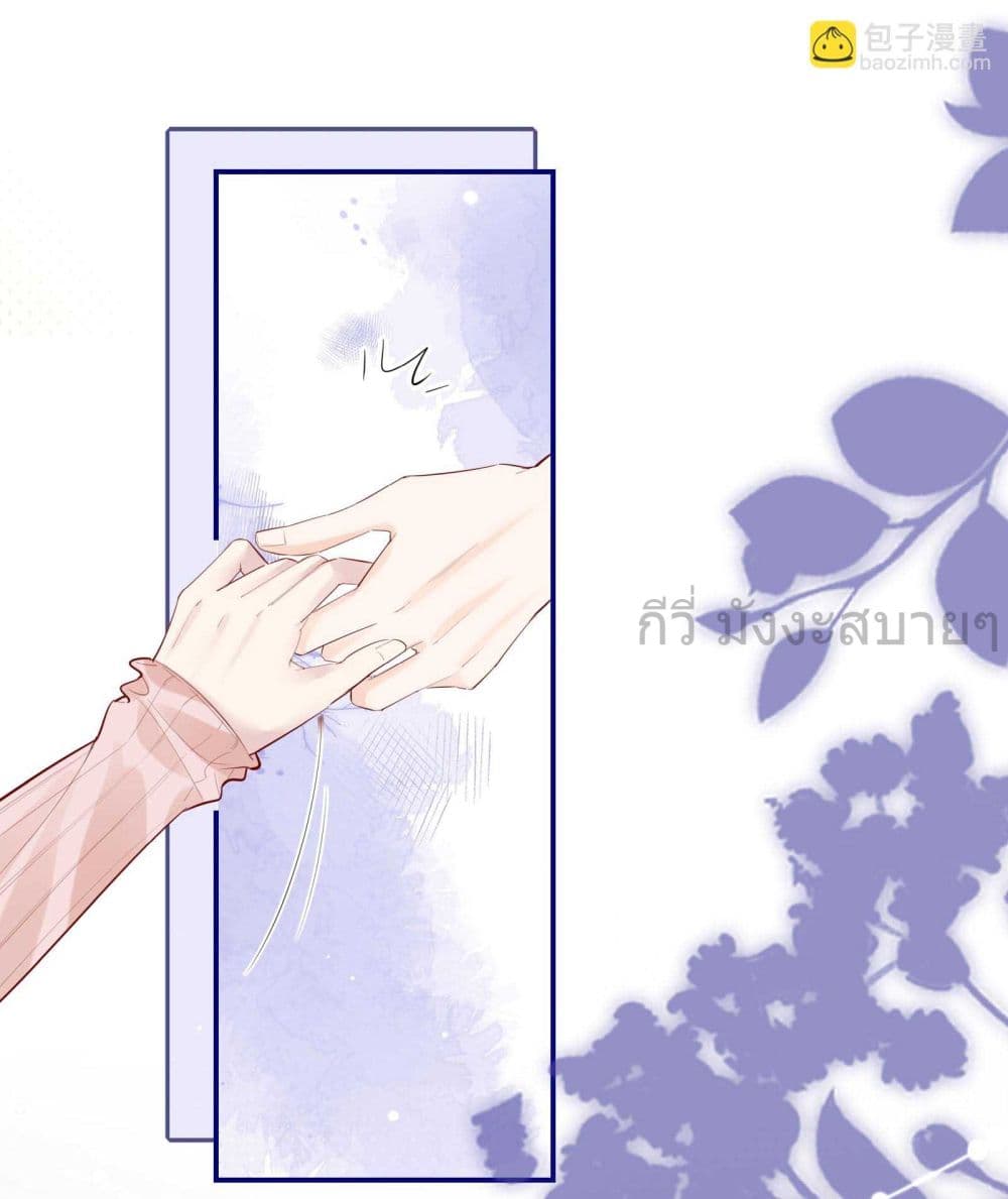 Unrequited Love and Possession page 18