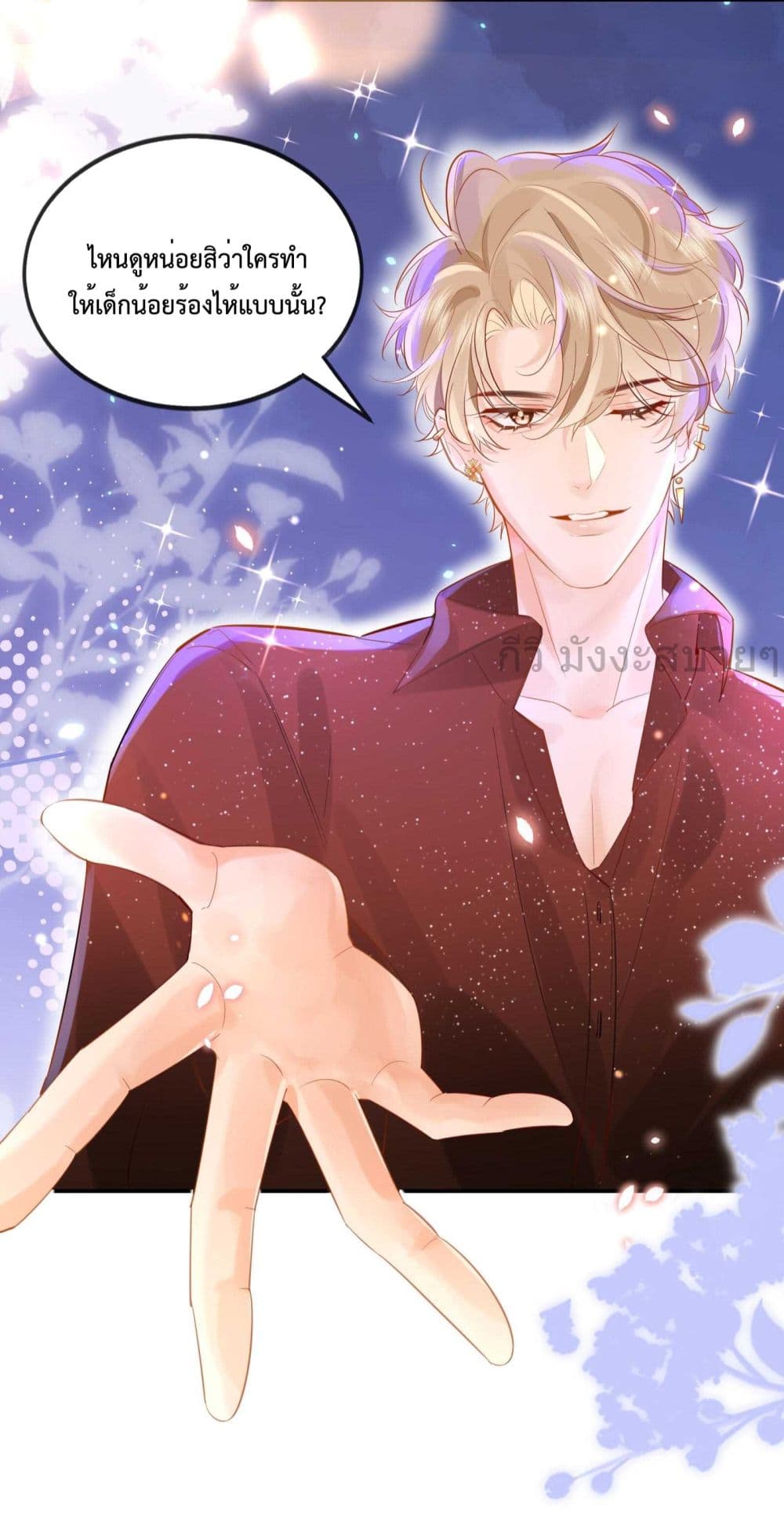 Unrequited Love and Possession page 30