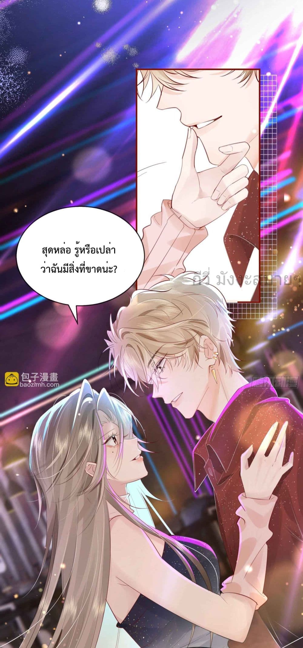 Unrequited Love and Possession page 37