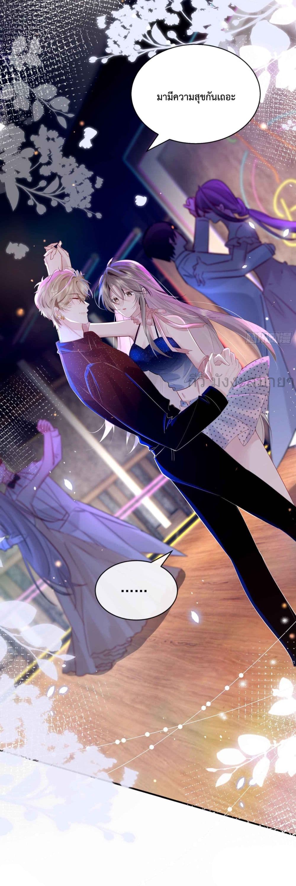 Unrequited Love and Possession page 43
