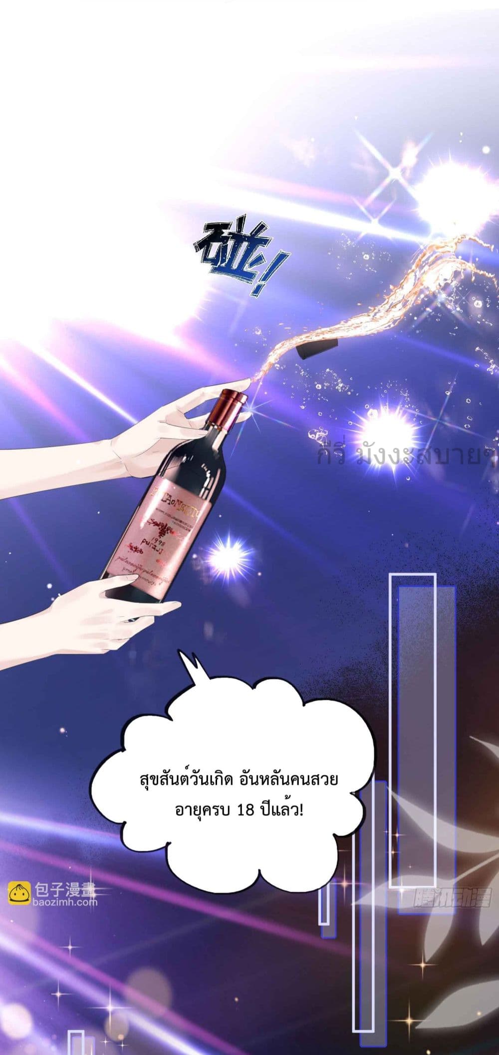 Unrequited Love and Possession page 44