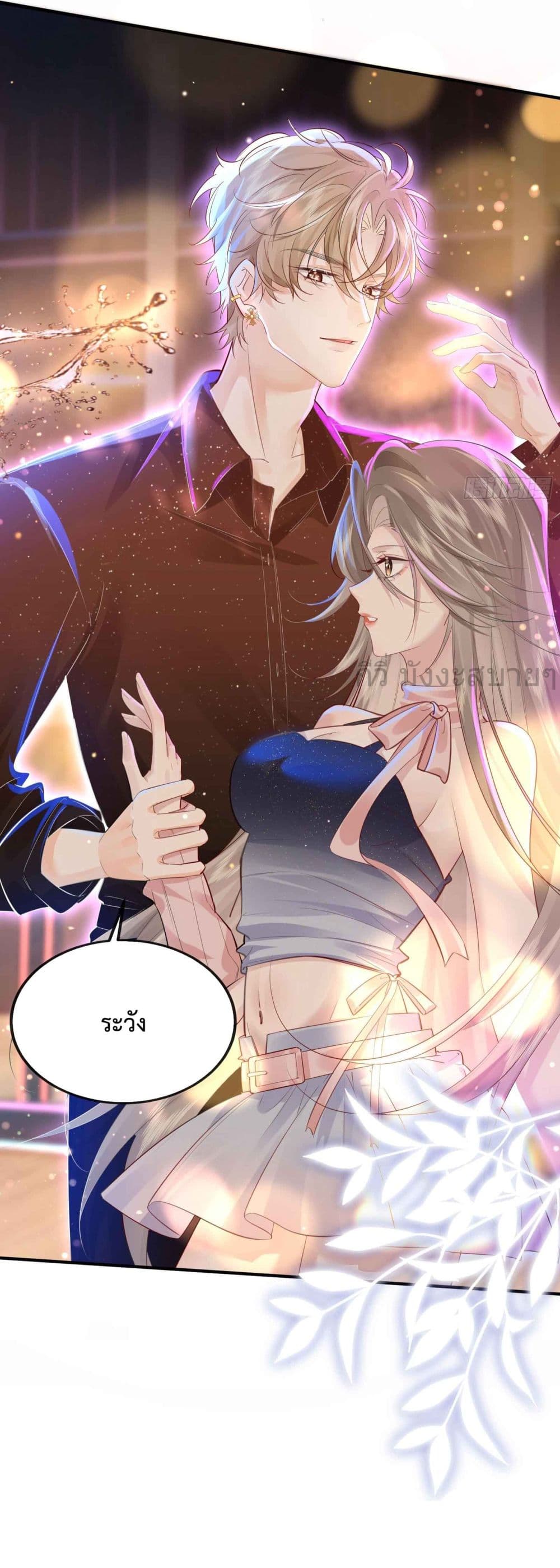 Unrequited Love and Possession page 46