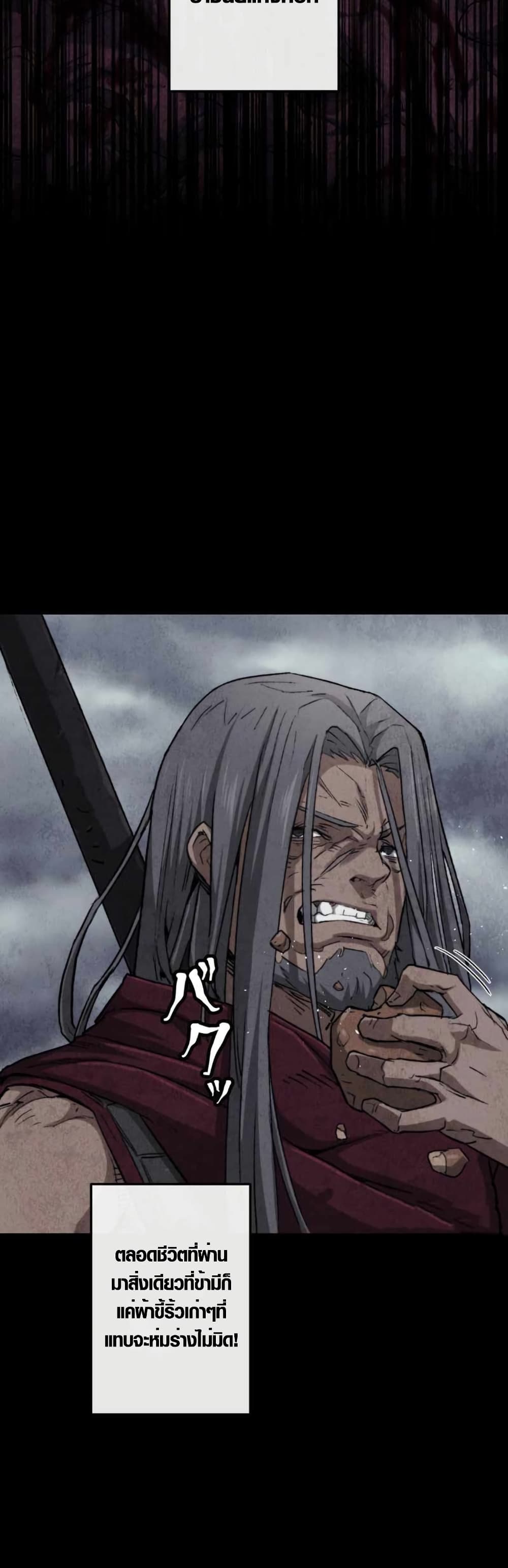 Unrivaled Spear Demon page 6