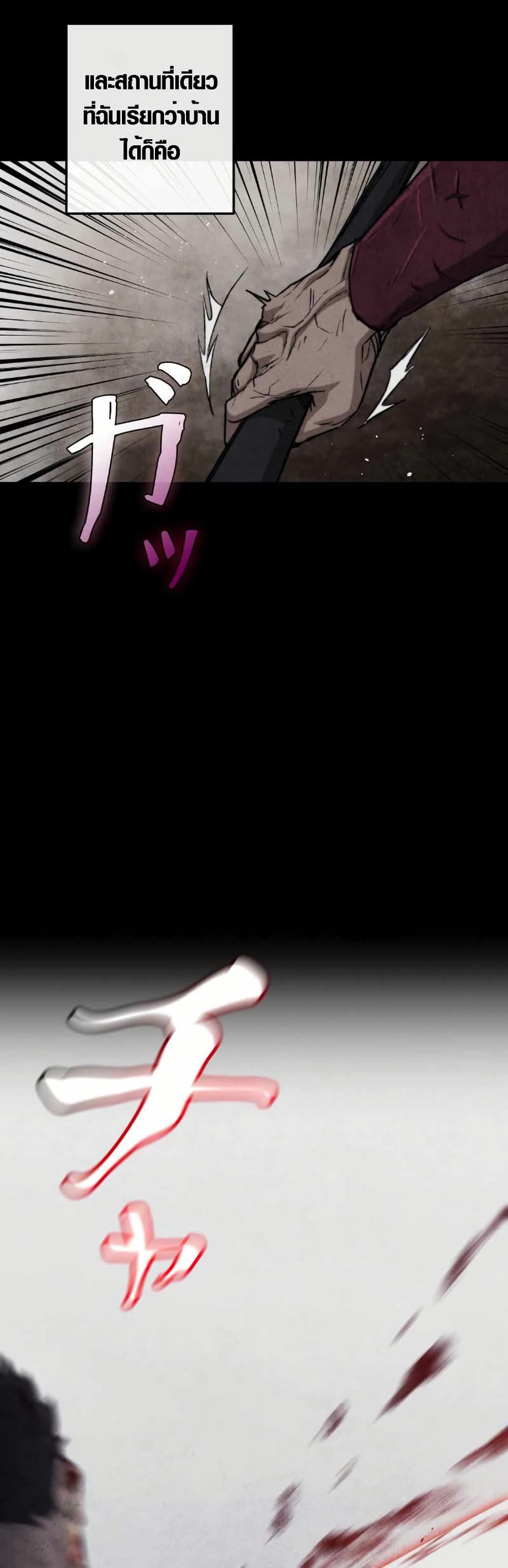 Unrivaled Spear Demon page 8