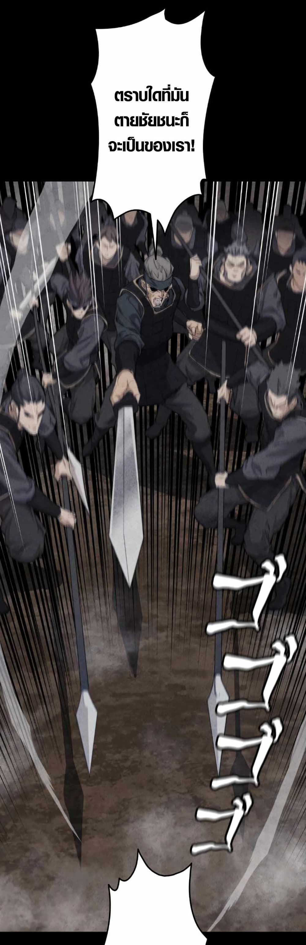 Unrivaled Spear Demon page 12
