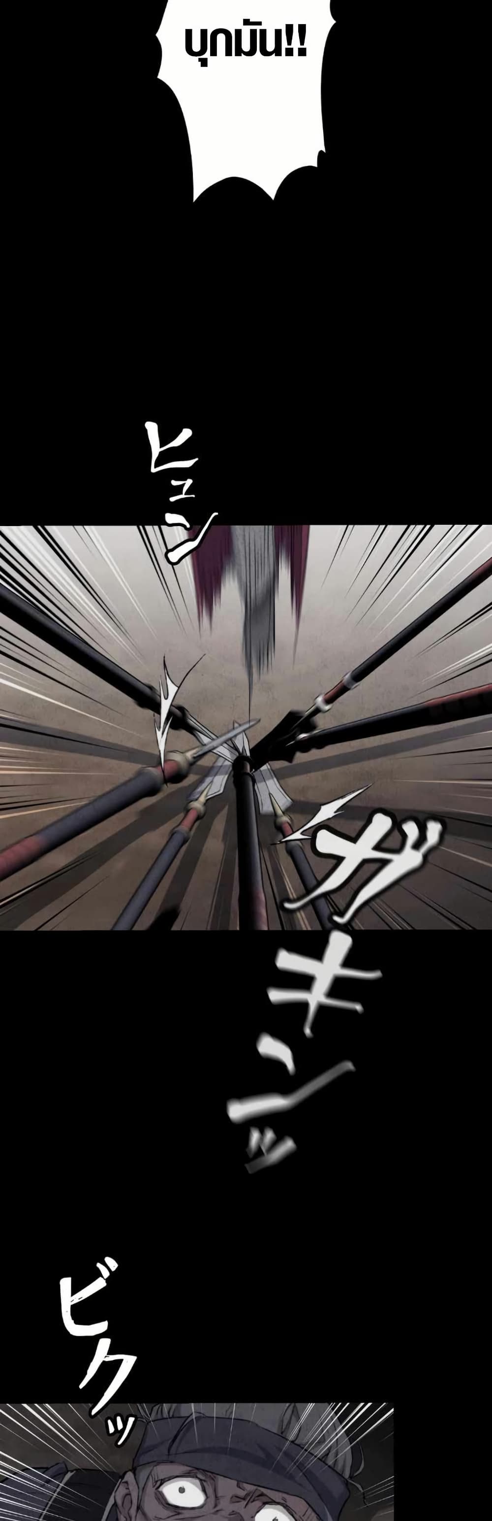 Unrivaled Spear Demon page 13