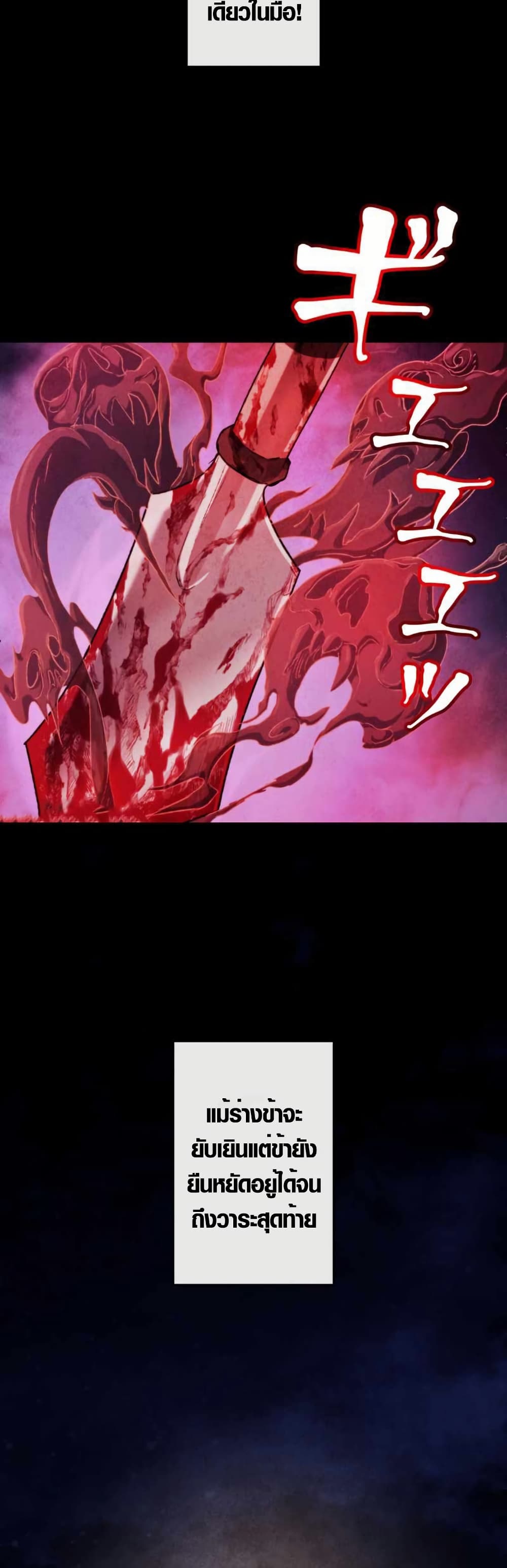 Unrivaled Spear Demon page 20