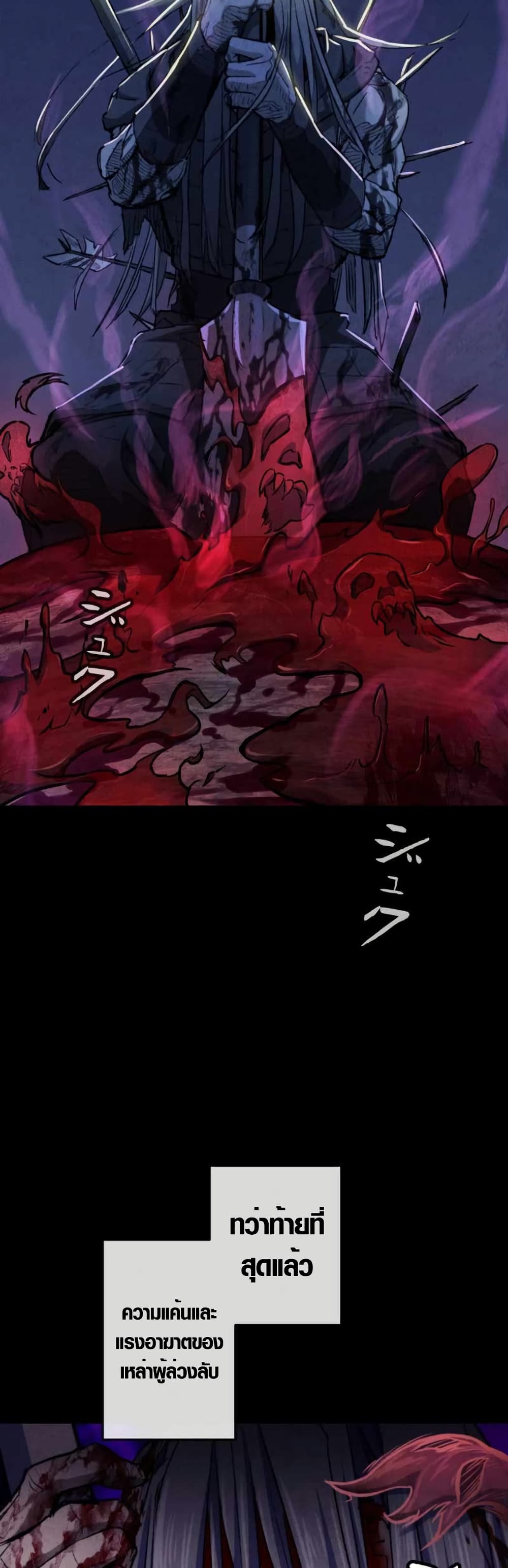 Unrivaled Spear Demon page 22