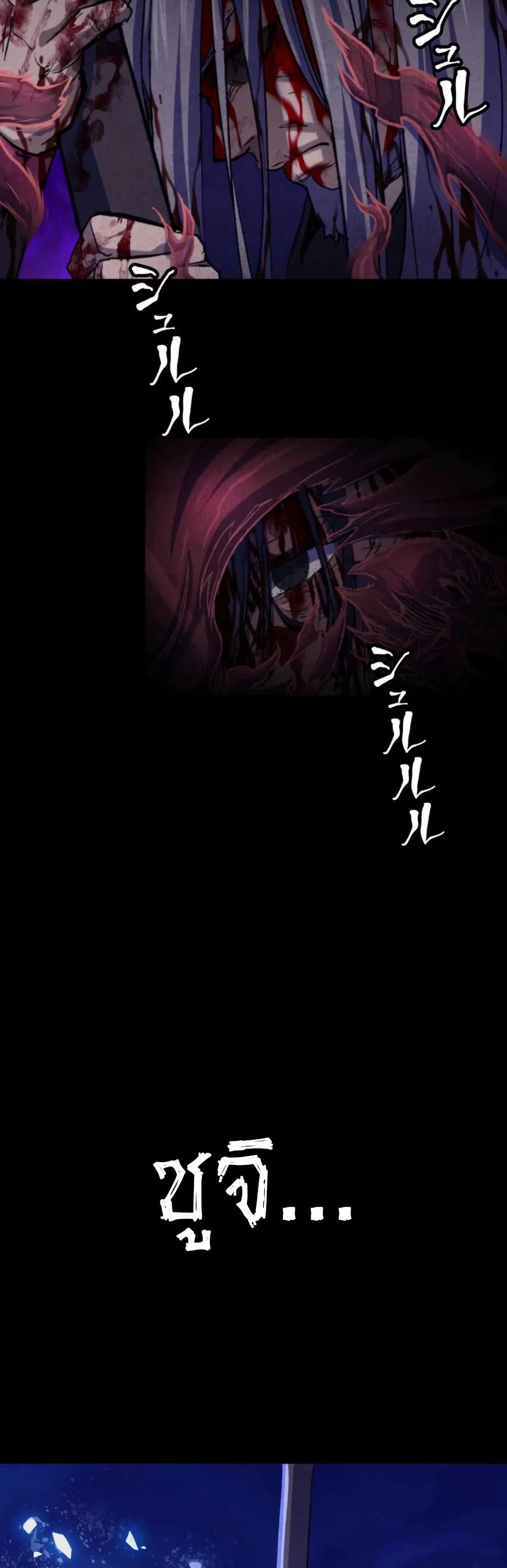 Unrivaled Spear Demon page 23