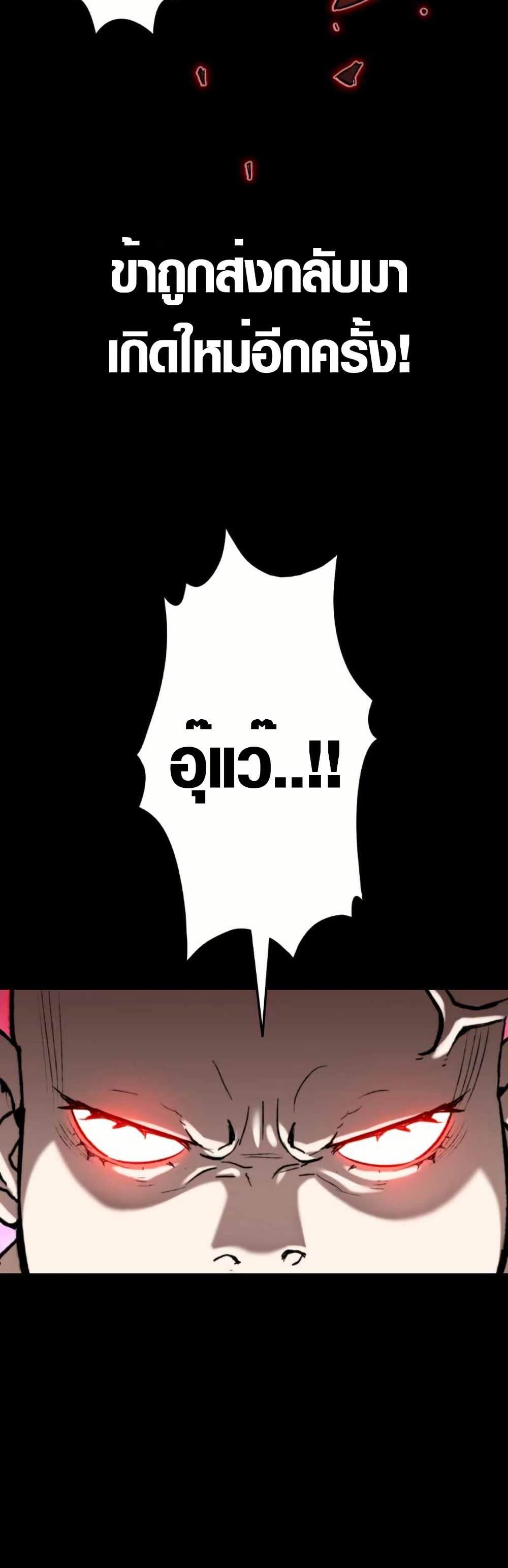 Unrivaled Spear Demon page 28
