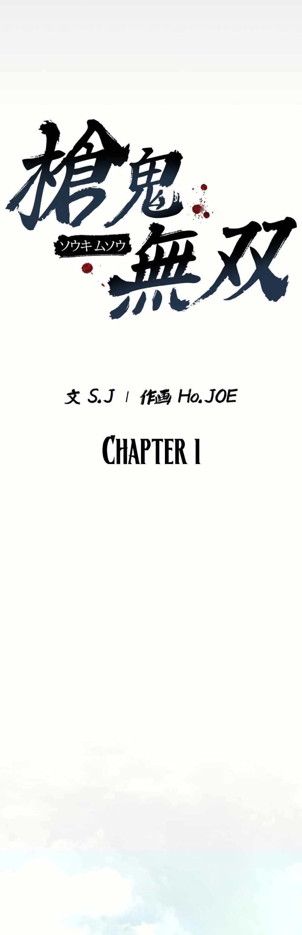 Unrivaled Spear Demon page 30