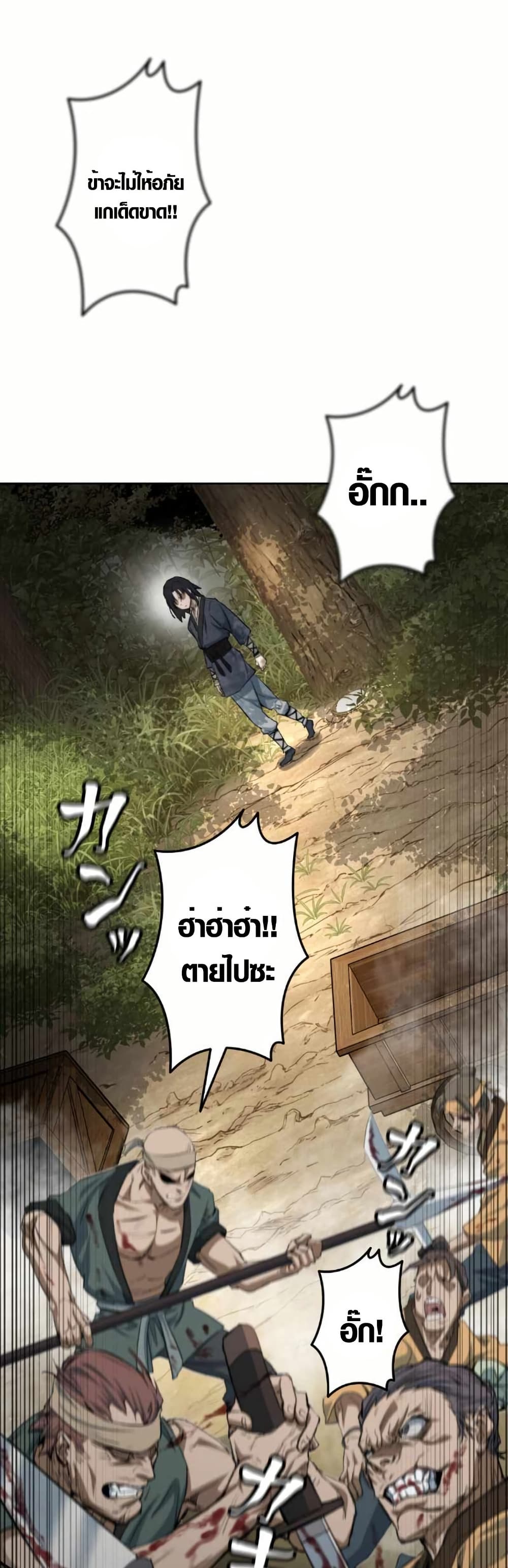 Unrivaled Spear Demon page 35