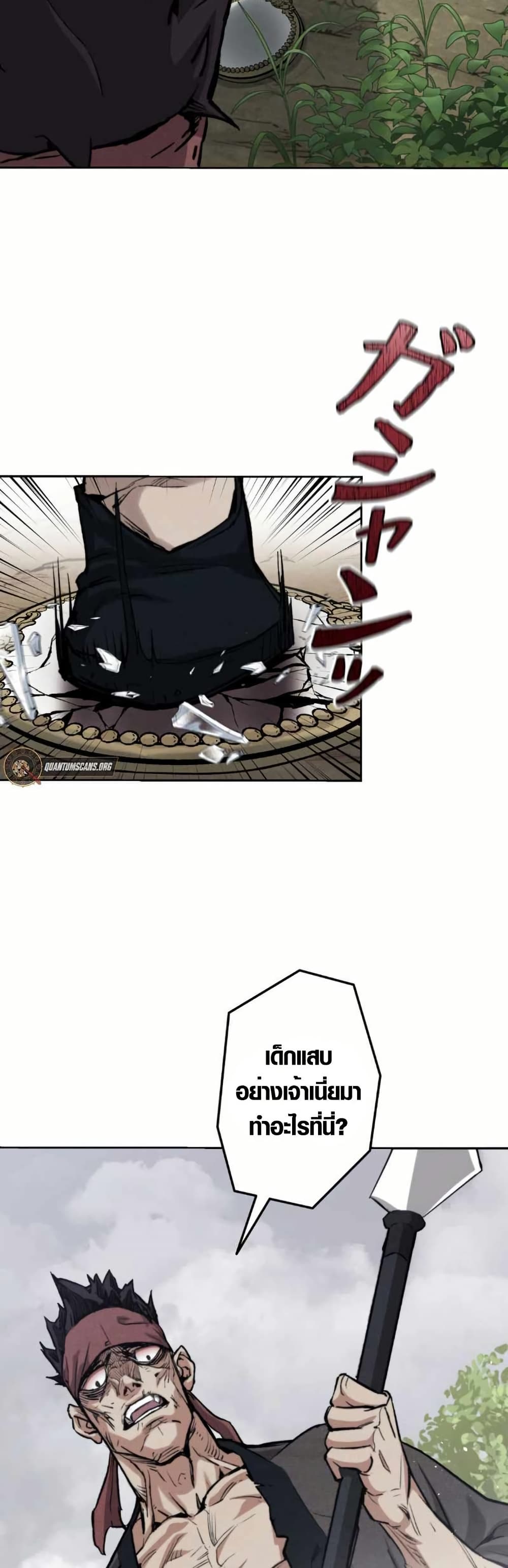 Unrivaled Spear Demon page 38