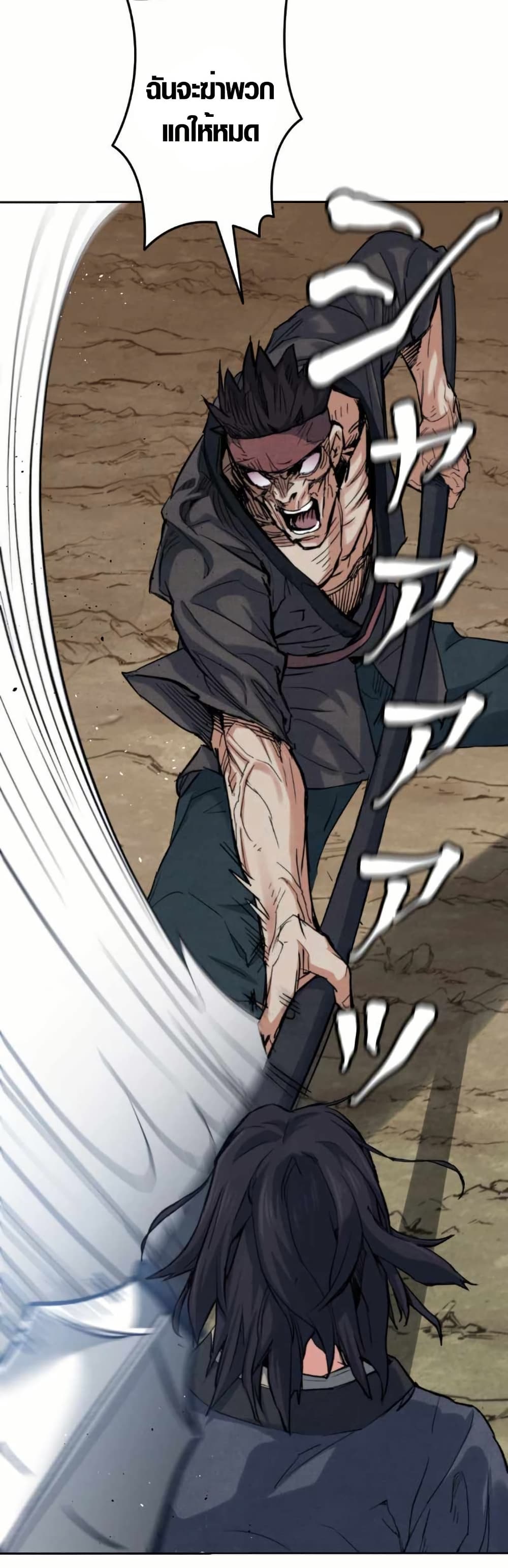 Unrivaled Spear Demon page 42