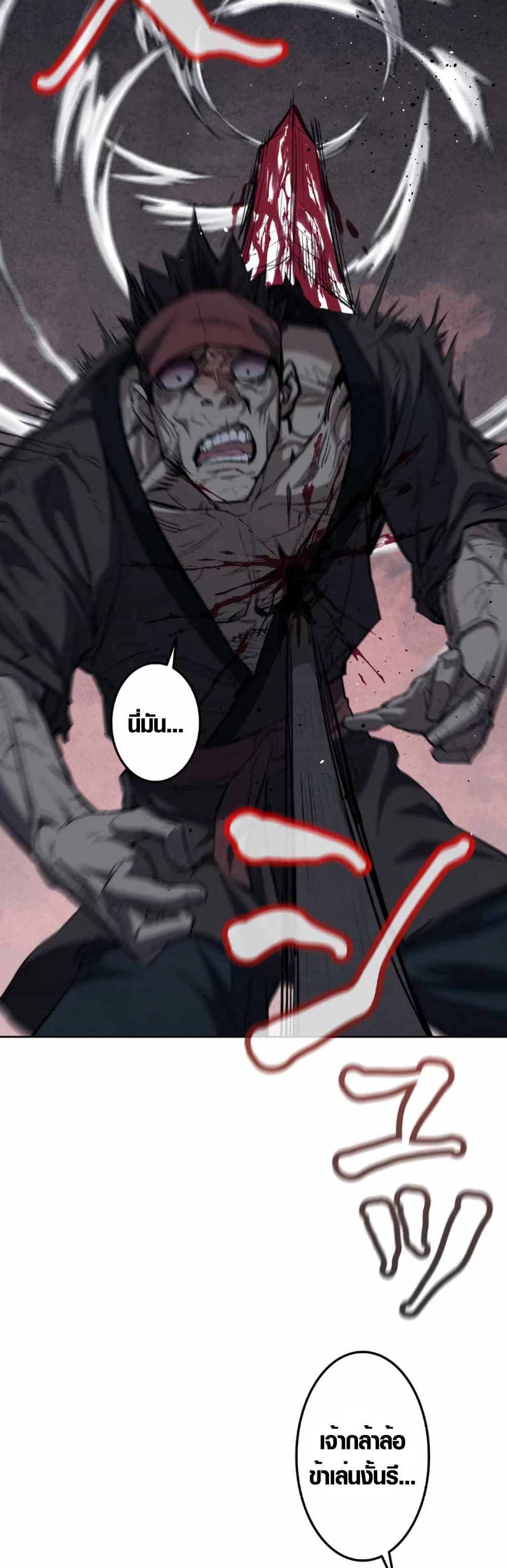 Unrivaled Spear Demon page 46