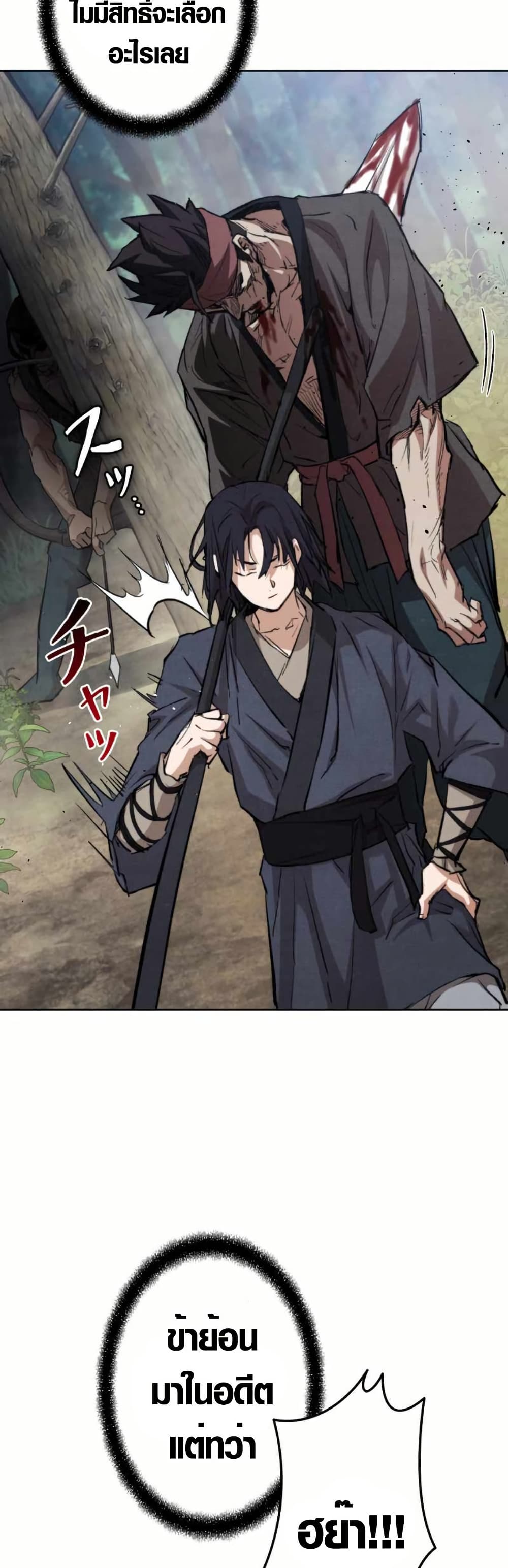 Unrivaled Spear Demon page 50