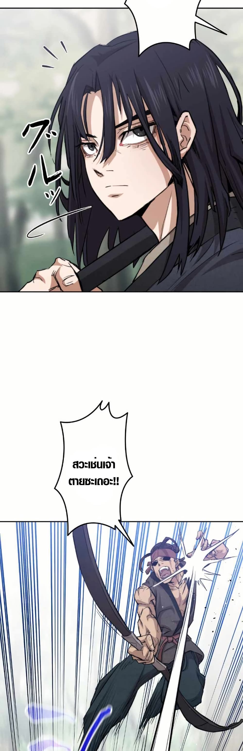 Unrivaled Spear Demon page 51