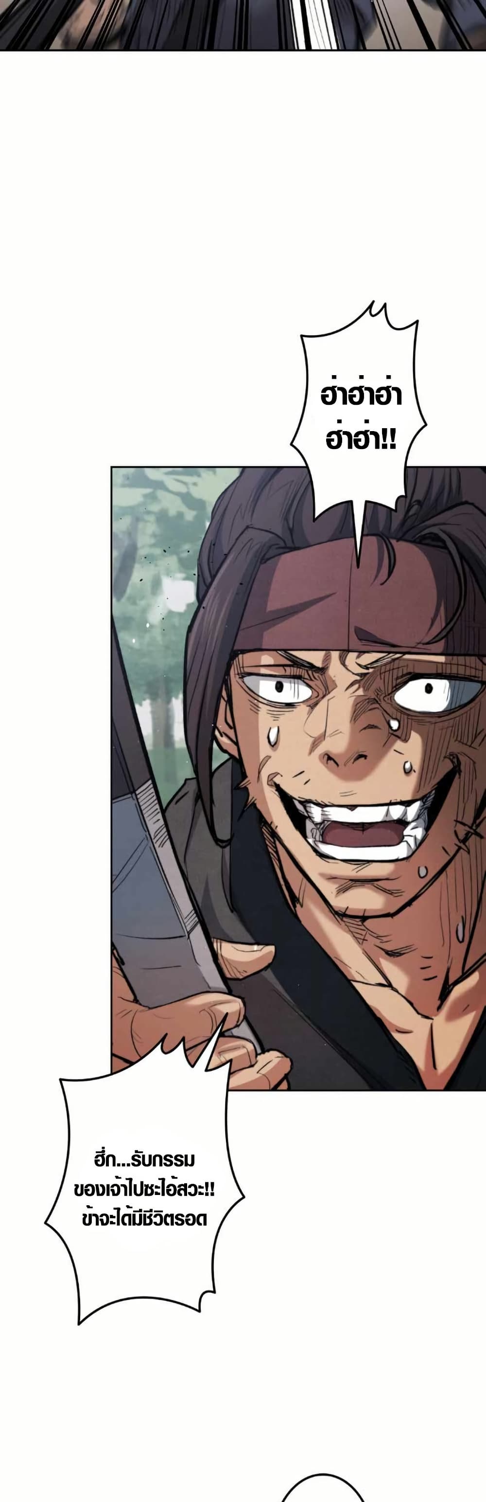 Unrivaled Spear Demon page 53